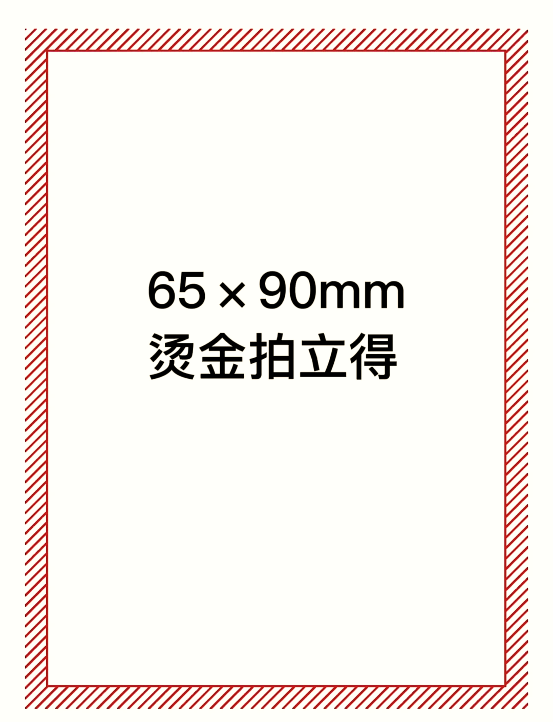 纸制品自印出血线全攻略 从设置到成品的关键步骤
